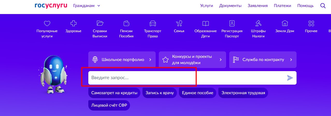 Поисковая строка