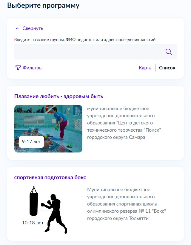 Как получить сертификат на дополнительное образование ребенка московская область через госуслуги