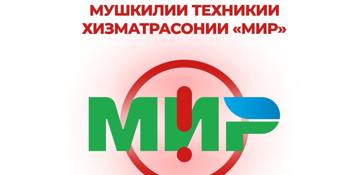 Душанбе Сити Банк не принимает карты МИР