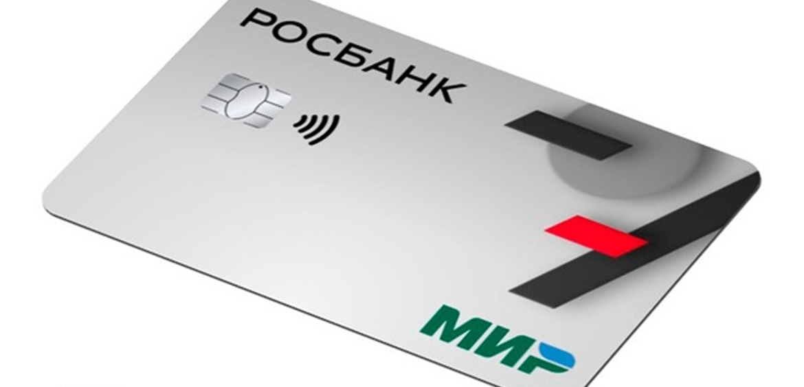 Росбанк представил обновленную линейку кредитных карт