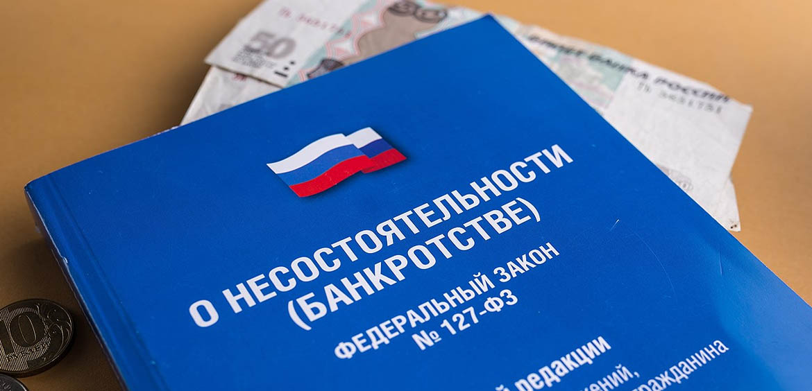 Россиянам спишут долги на 3,7 миллиарда рублей