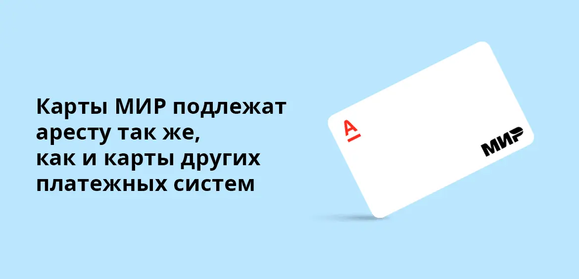 Как быстро арестовывают новую карту