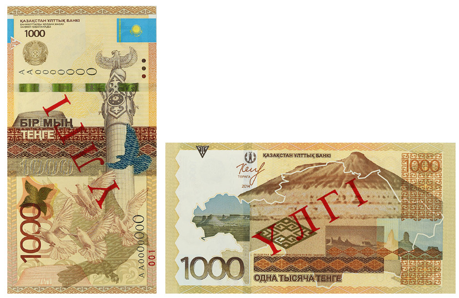 банкнота 1000 тенге