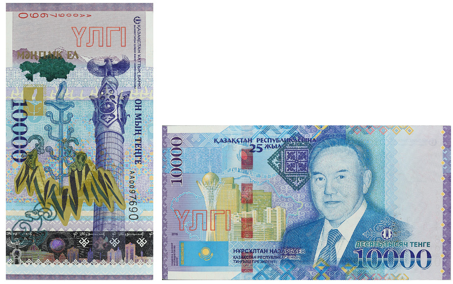 банкнота 10000 тенге