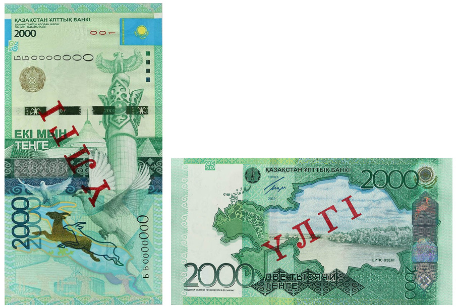банкнота 2000 тенге