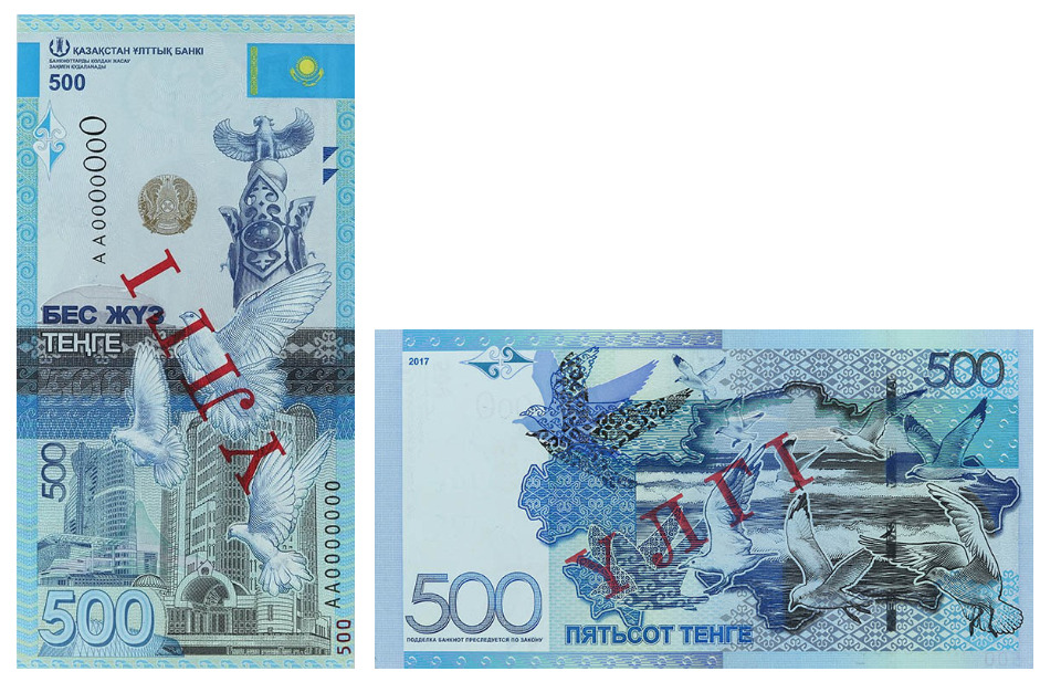банкнота 500 тенге
