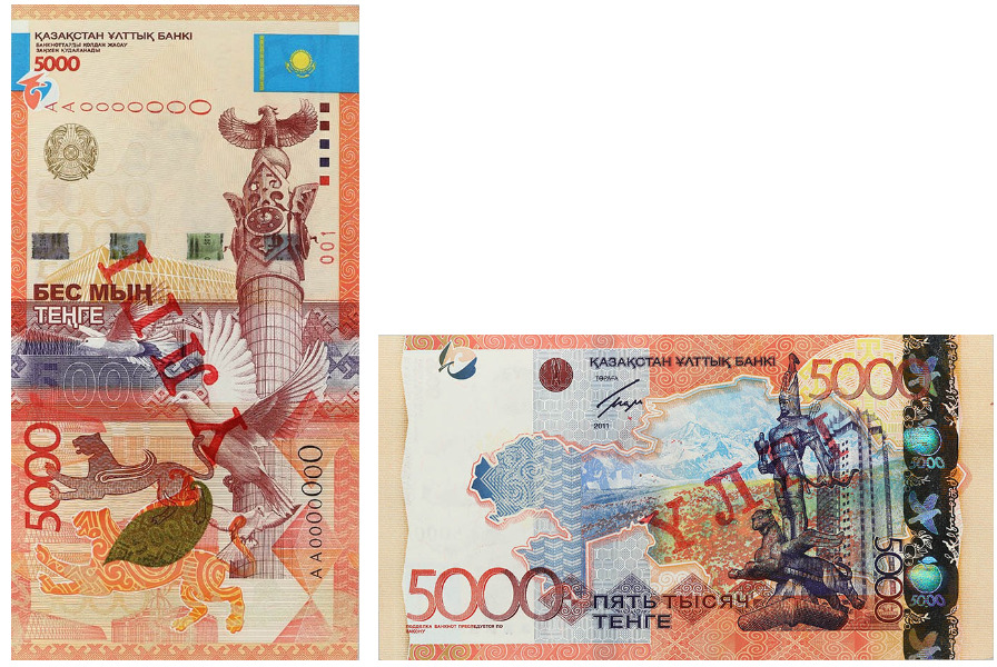 банкнота 5000 тенге