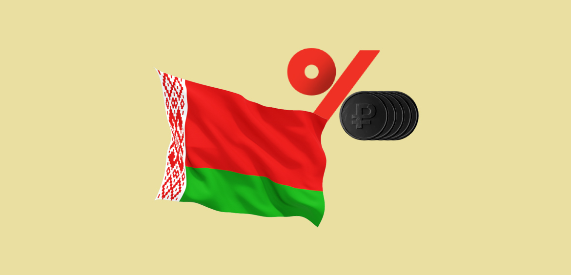 Кредит для гражданина Республики Беларусь