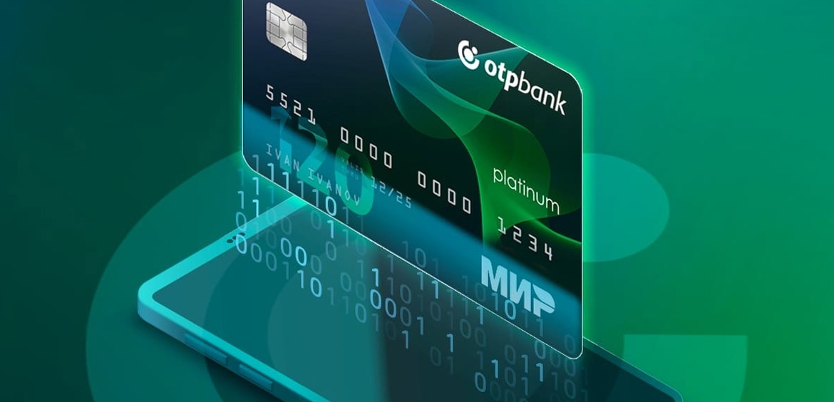 ОТП Банк предлагает кредитную и дебетовую карты МИР