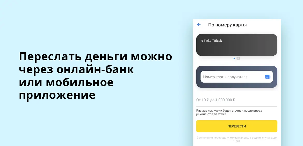 Скинь мой номер. Скинь мой номер. Оставьте свой номер телефона. Скинь мой номер. Скинь мой номер.