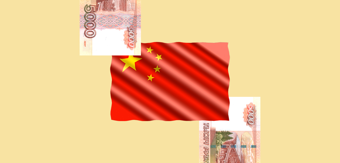 Как перевести деньги в Китай