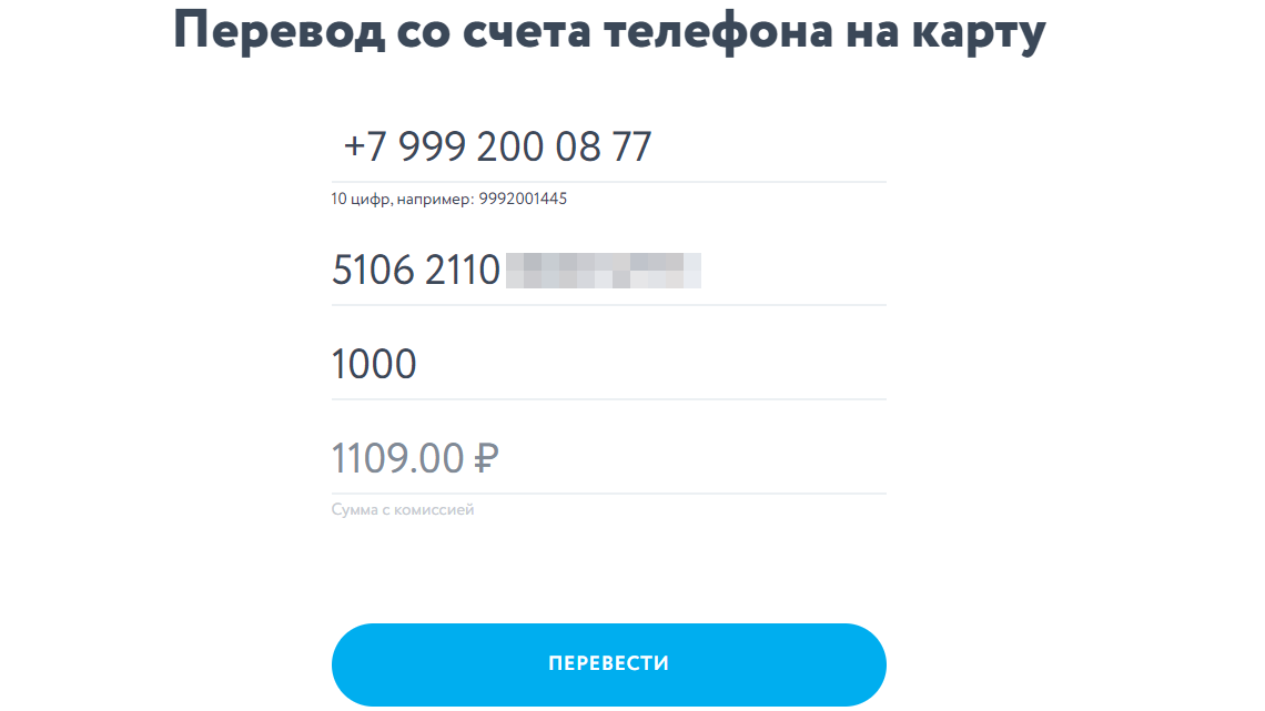 Перевести с йота на банковскую карту. Yota 50 ГБ. Йота деньги перевод. Как с йоты перевести деньги на другой номер йоты. Какая комиссия при переводе с йоты на карту.