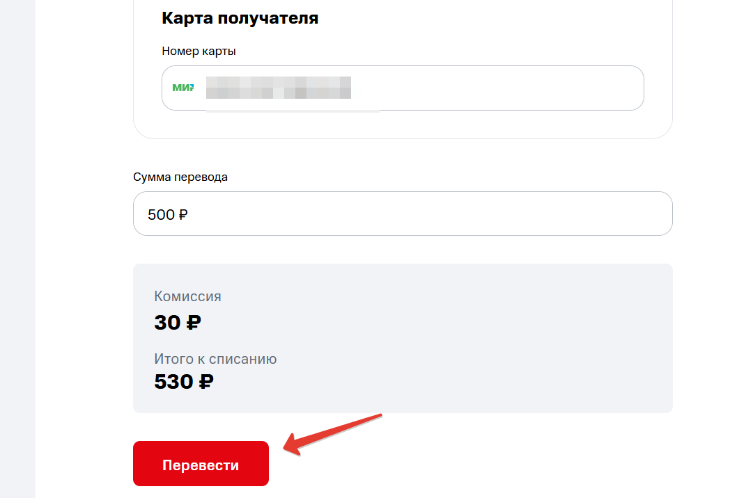 Перевод с МТС на карту