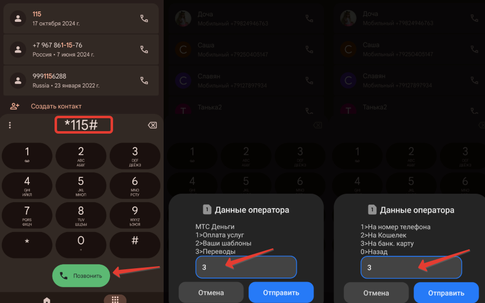 Вывод с МТС на карту