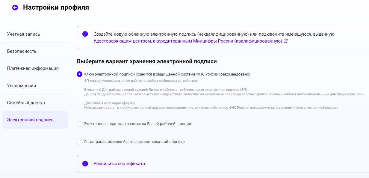 Для подписания заявления нужна ЭЦП