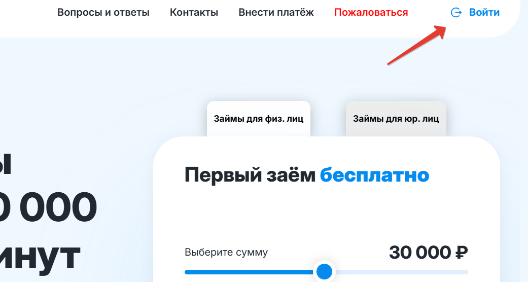 Личный кабинет Бустра