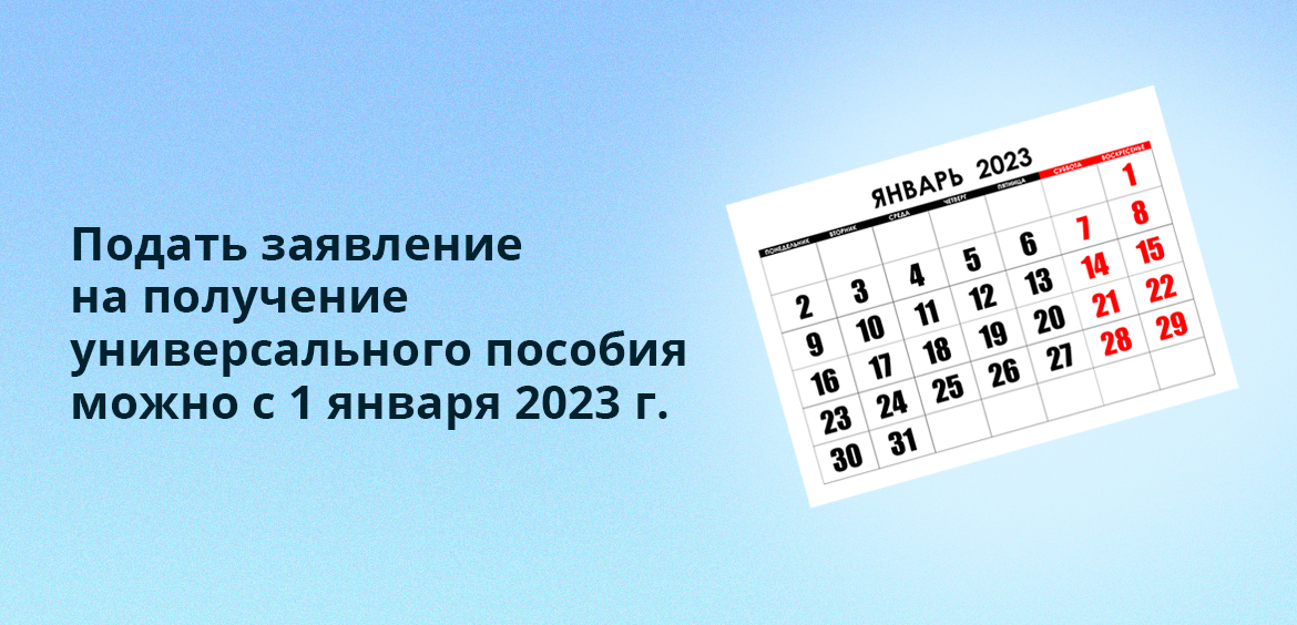 Новое пособие на детей до 18 лет ежемесячное 2022 кому положено