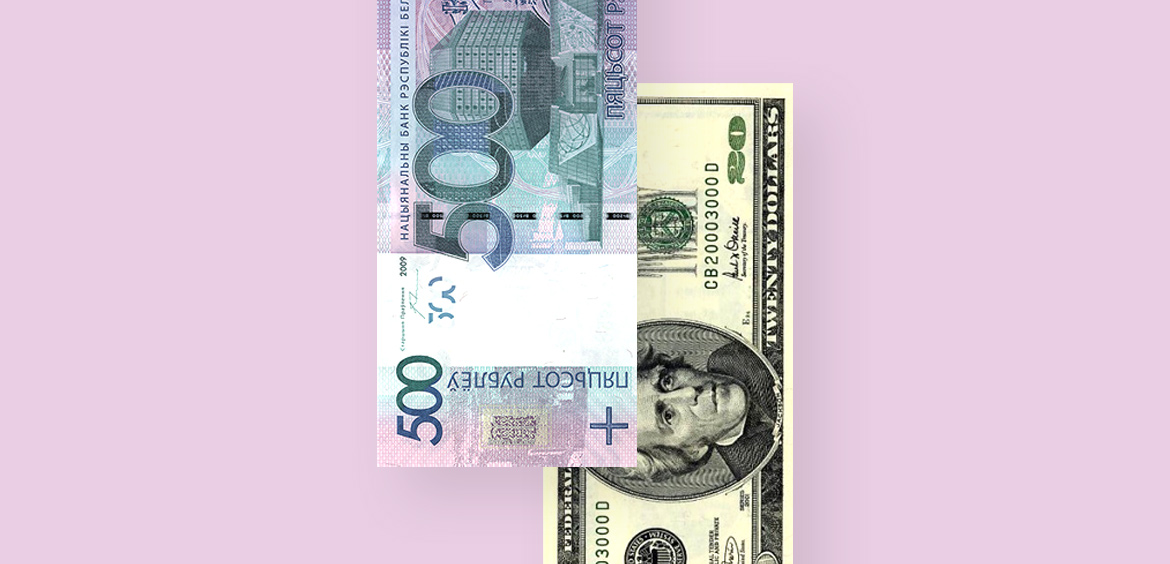 Обмен белорусских рублей на доллары в Москве