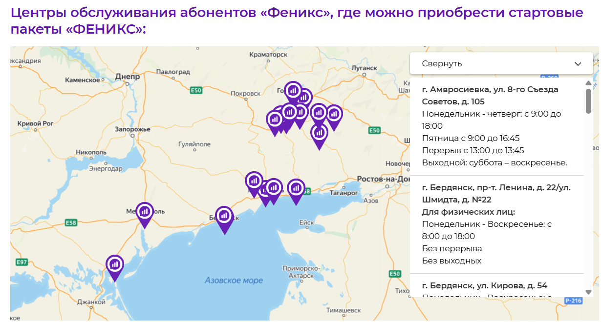 Офисы Феникс