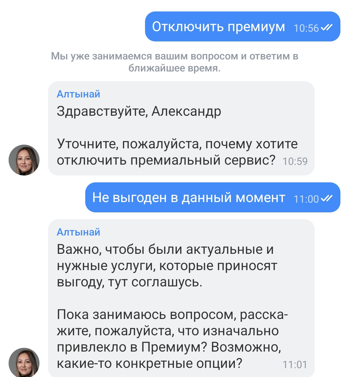 Отказаться от подписки Т-Банка Премиум