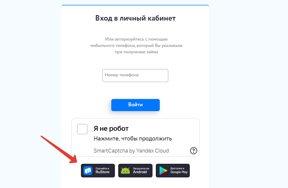 Мобильное приложение Бустра