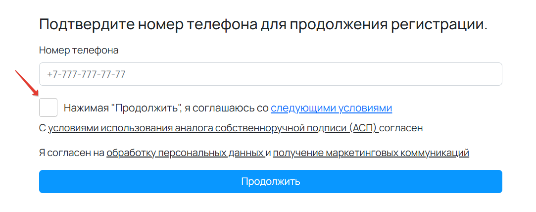 Регистрация в ЛК Бустра