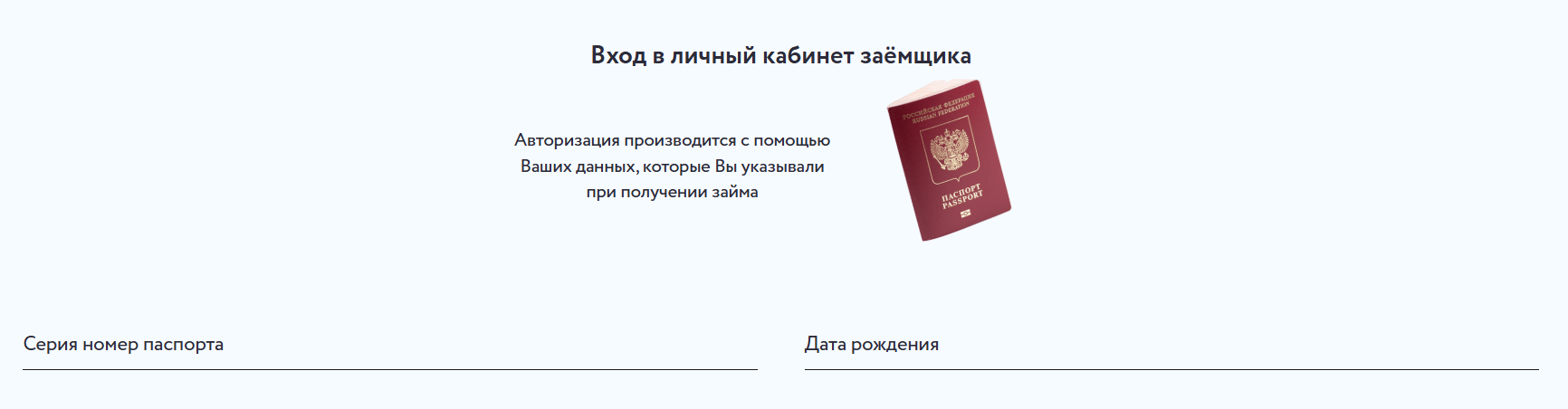 Внести платеж в Бустра