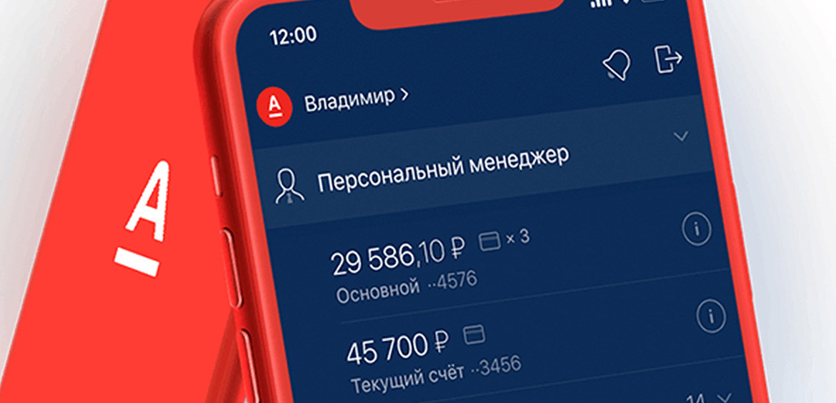 В App Store доступны приложения Газпромбанка и Альфа-Банка