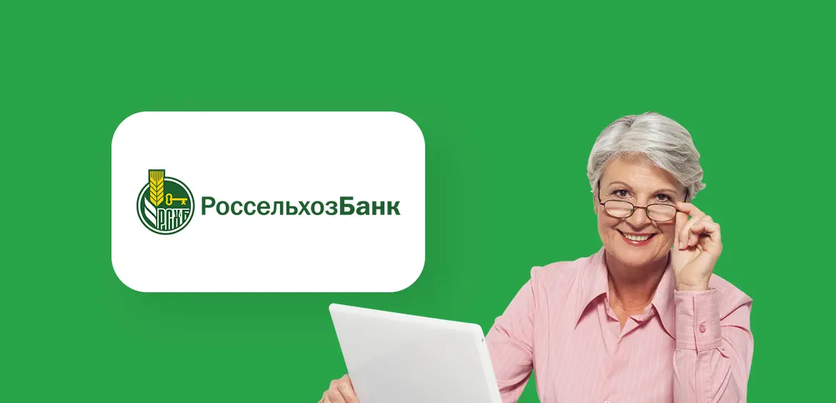 Россельхознадзор вклады физических лиц