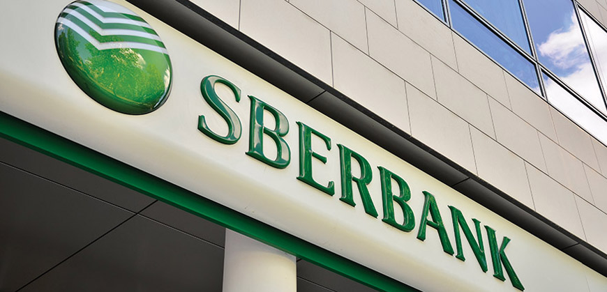 СберБанк планирует открыть филиал в Китае