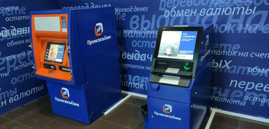 В банкоматах ПСБ можно снимать наличные с карт банка ДНР