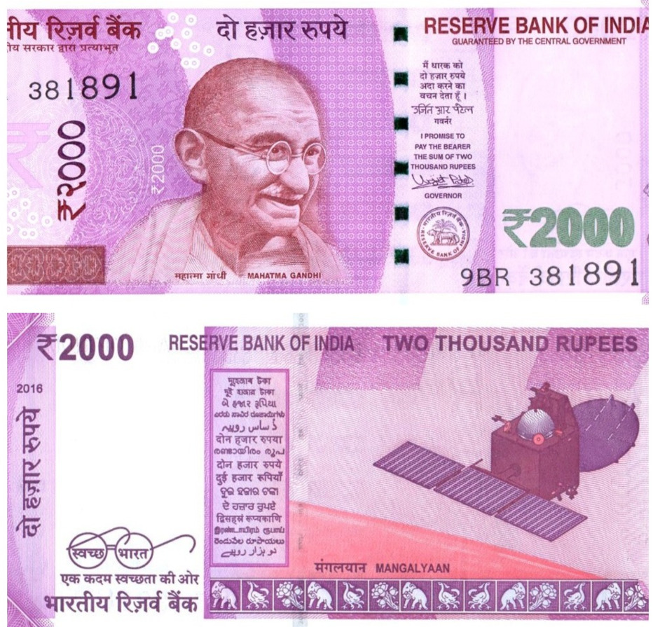 2000 индийских рупий
