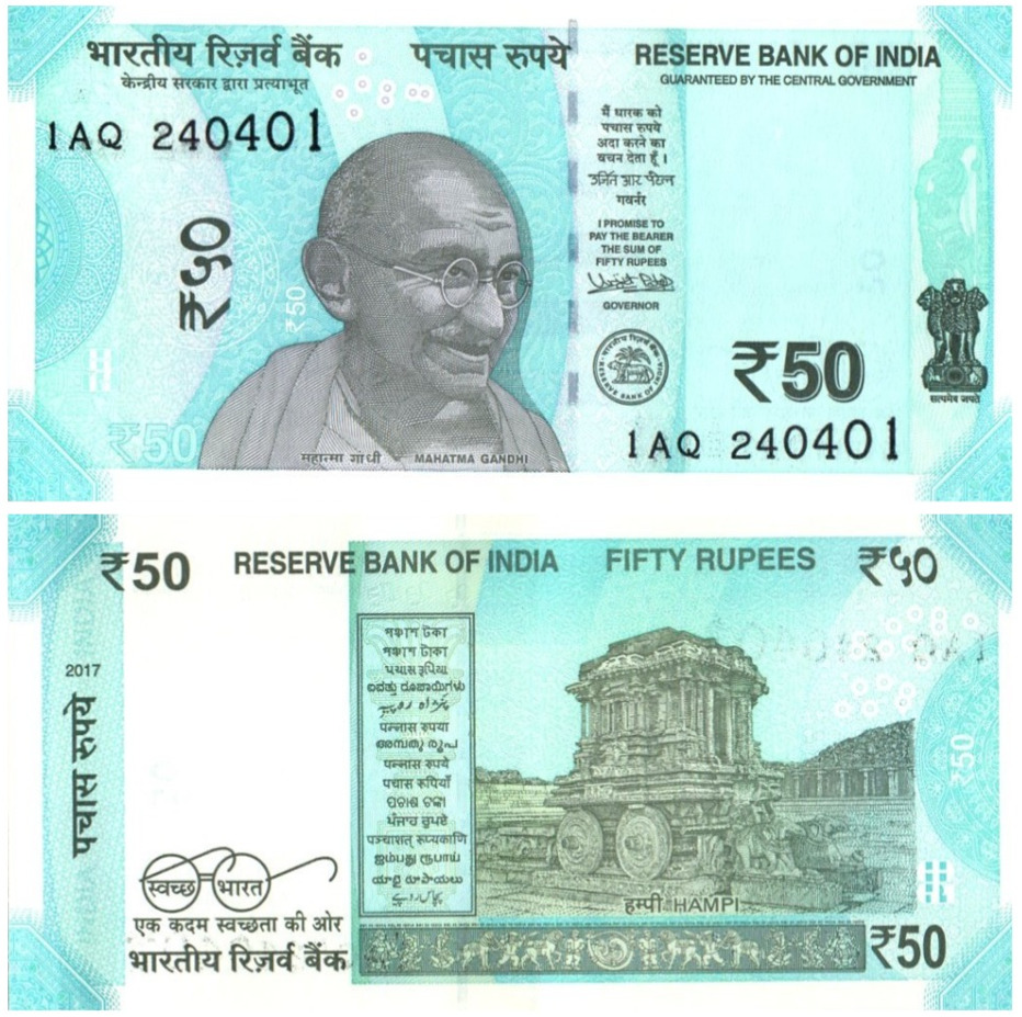50 индийских рупий