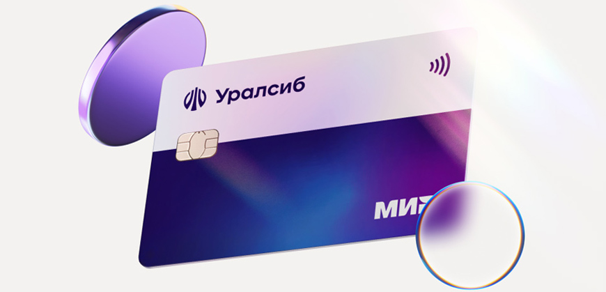 Банк Уралсиб вернет до 5000 рублей на кредитную карту