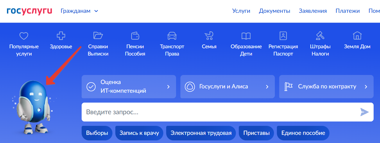 Робот Макс