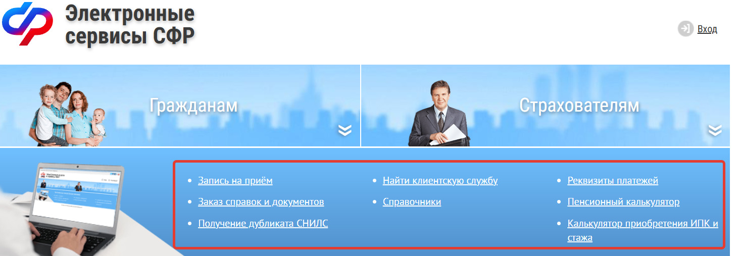 Сайт пфрф.ру