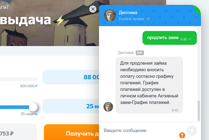 Служба поддержки Небус