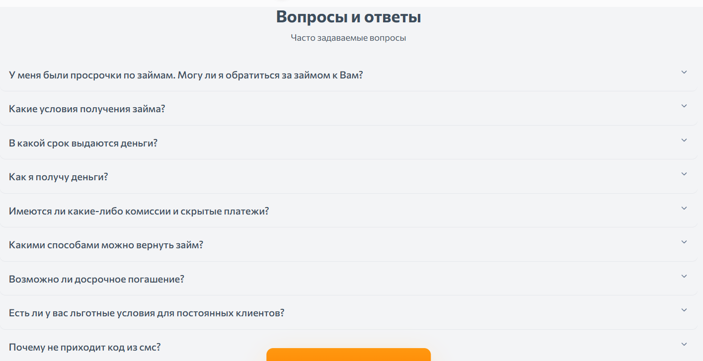 Справка Небус