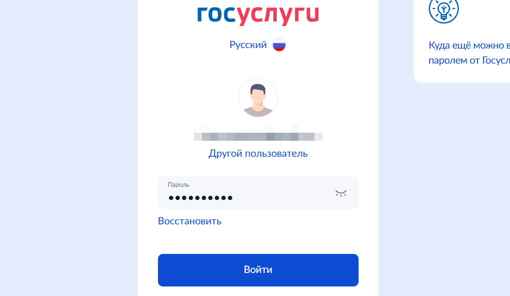 Вход в личный кабинет СФР