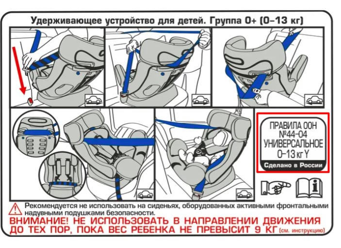 Бирка с автокресла на сайте Детского мира