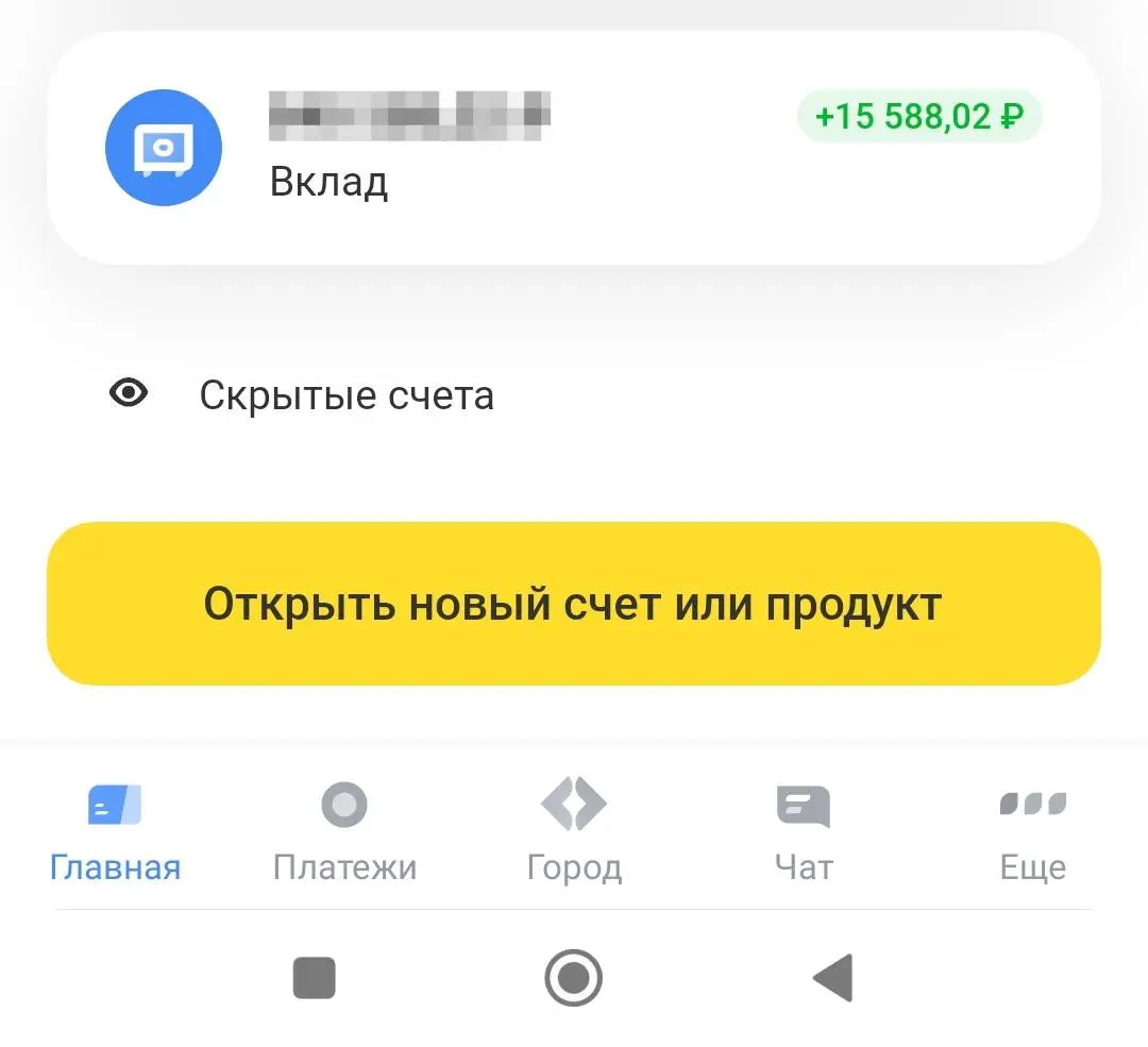 Накопительный счет тинькофф фото. Тинькофф банк накопительный счет проценты. Тинькофф накопительный счет условия 2022. Вклад или накопительный счет тинькофф что лучше. Накопительный счет тинькофф проценты на остаток.