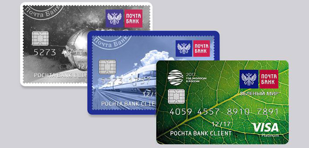 Плата за выпуск карты Почта Банк