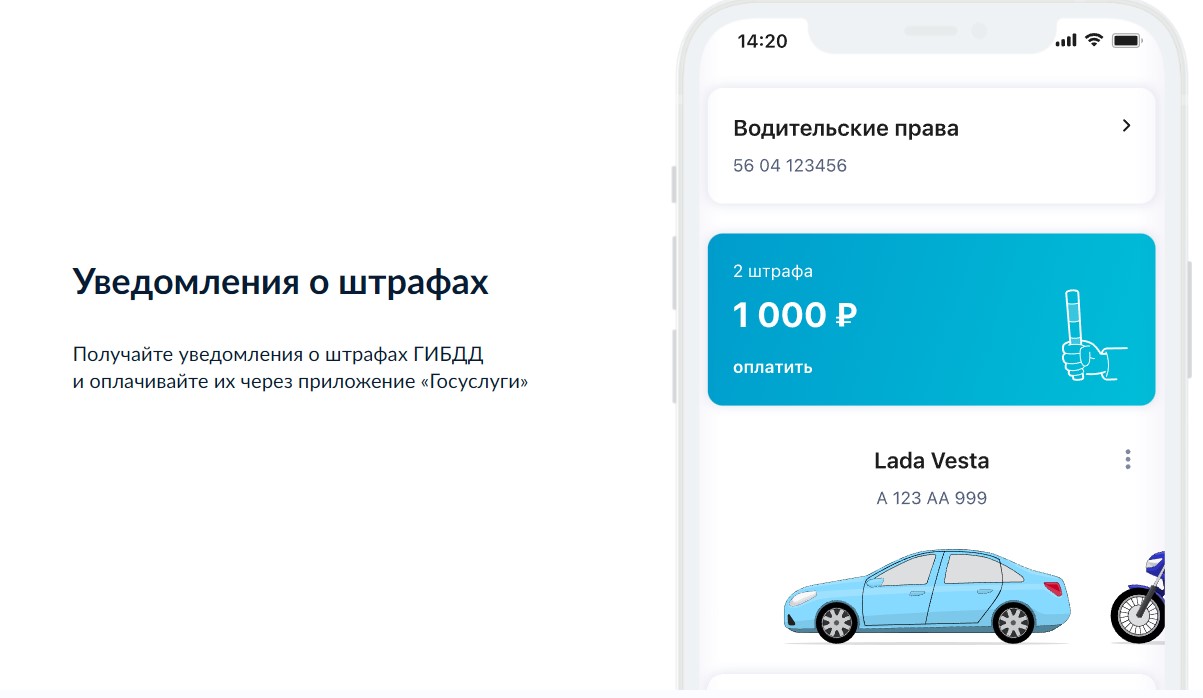 Госуслуги Авто