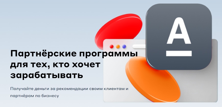 Альфа-Банк подарит предпринимателям 2,7 миллиона рублей