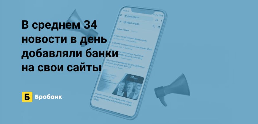 Банки в начале 2023 года опубликовали минимум новостей | Бробанк.ру