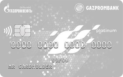 Кредитная карта Газпромбанк Автодрайв Platinum Credit оформить онлайн-заявку
