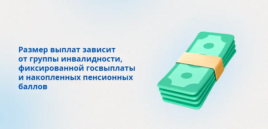 Какой соцпакет инвалидам 3 группы. Какой соцпакет инвалидам 3 группы