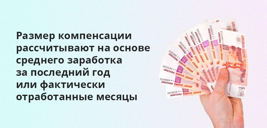 Максимальная сумма компенсации с 1 февраля 2023 года составляет 101 288,68 рубля