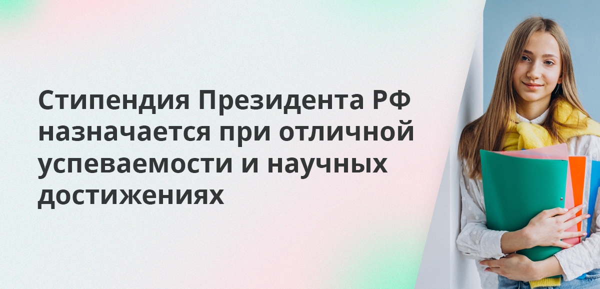 Социальная стипендия выплачивается студентам вне зависимости от успеваемости в учебе