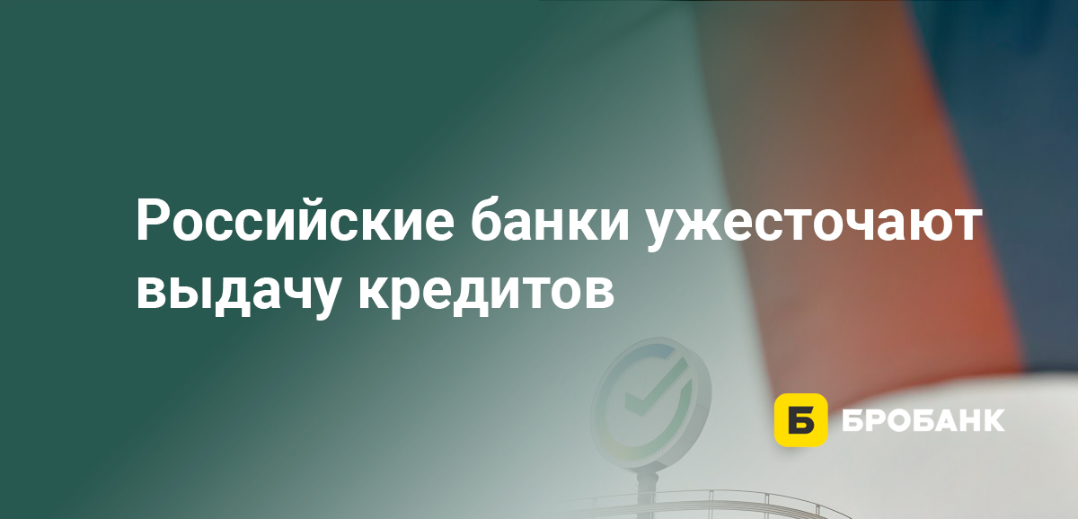 Разъяснения от санкционных банков